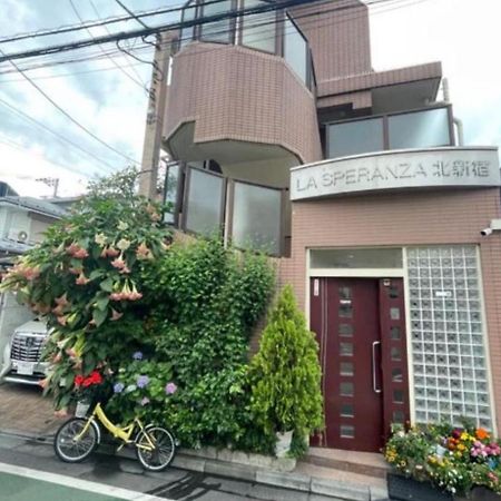新宿庭院の屋-Shinjuku Garden Home -28 Square Meters King Size Bed Garden Room Tokyo Exterior photo