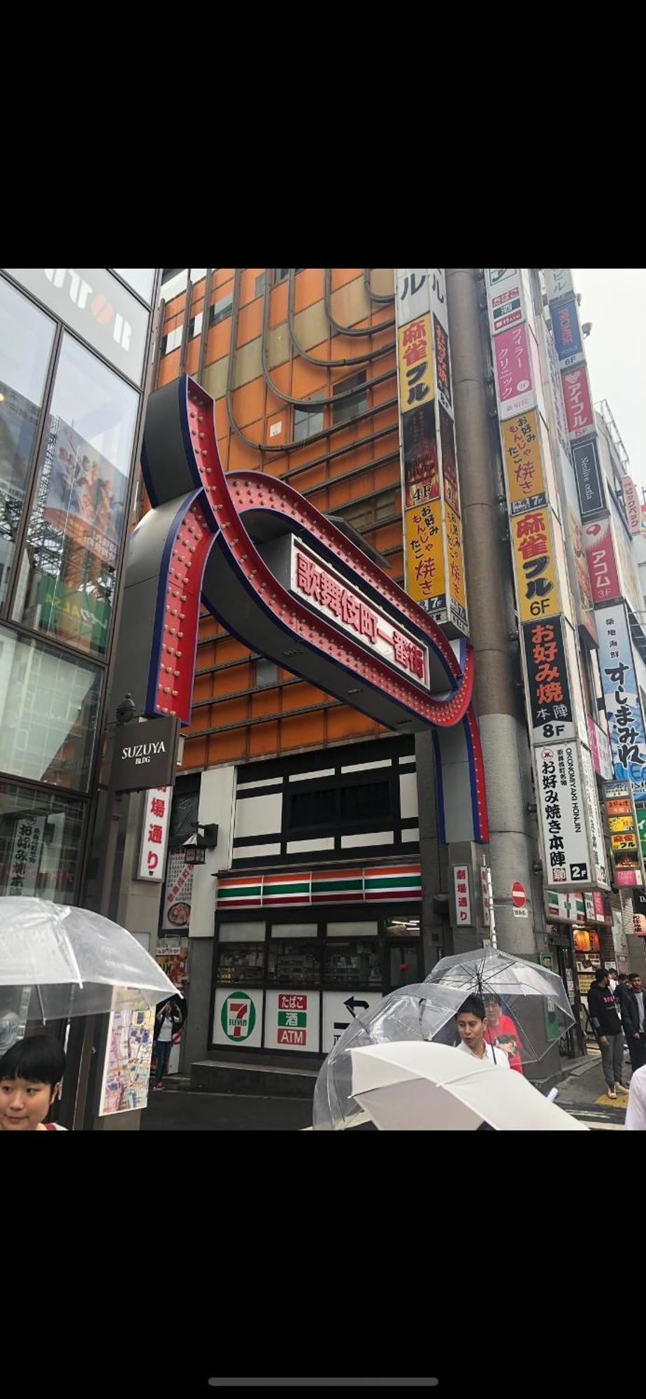 新宿庭院の屋-Shinjuku Garden Home -28 Square Meters King Size Bed Garden Room Tokyo Exterior photo