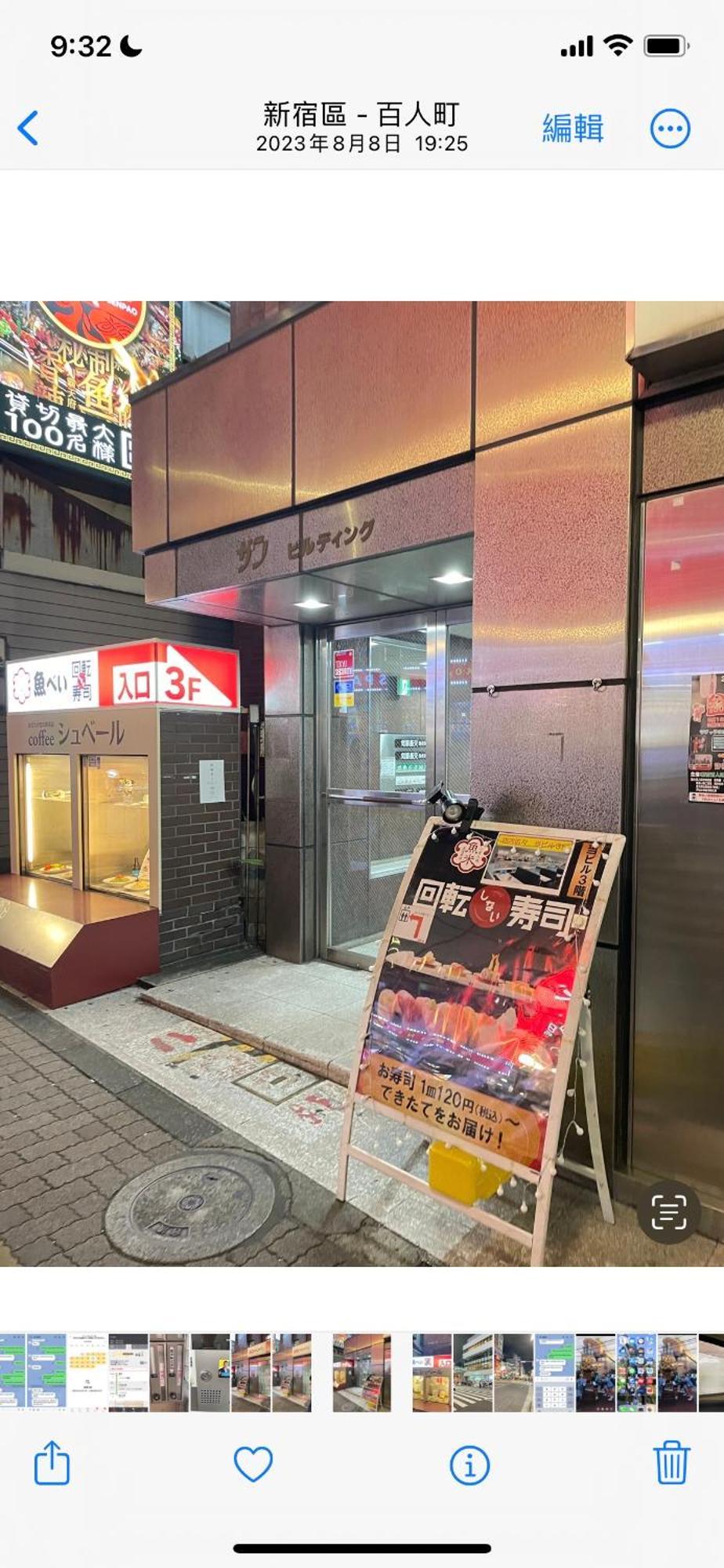 新宿庭院の屋-Shinjuku Garden Home -28 Square Meters King Size Bed Garden Room Tokyo Exterior photo