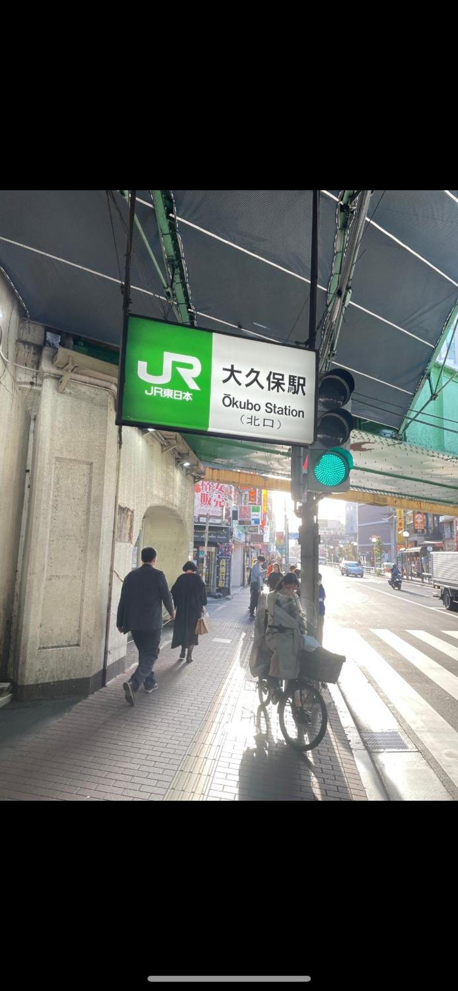 新宿庭院の屋-Shinjuku Garden Home -28 Square Meters King Size Bed Garden Room Tokyo Exterior photo