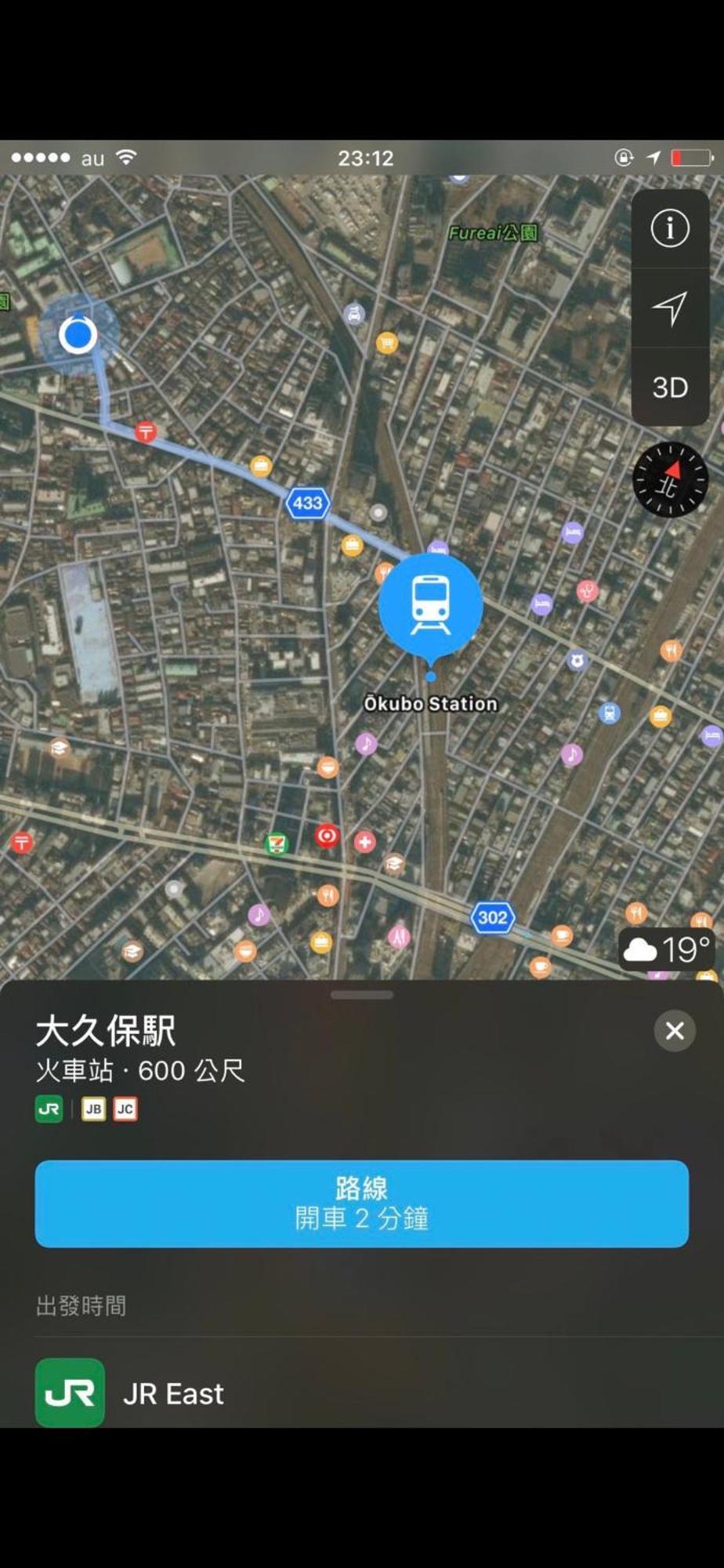 新宿庭院の屋-Shinjuku Garden Home -28 Square Meters King Size Bed Garden Room Tokyo Exterior photo