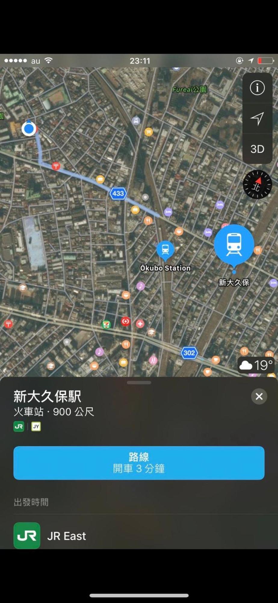 新宿庭院の屋-Shinjuku Garden Home -28 Square Meters King Size Bed Garden Room Tokyo Exterior photo
