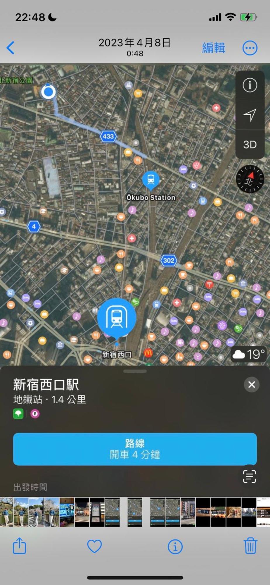 新宿庭院の屋-Shinjuku Garden Home -28 Square Meters King Size Bed Garden Room Tokyo Exterior photo